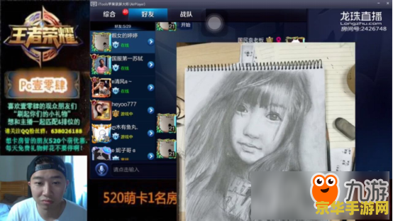 王者荣耀龙珠直播怎么弄 王者荣耀龙珠直播设置全攻略