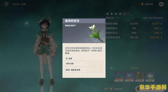 原神成就攻略大全 原神成就攻略宝典：解锁隐藏成就，探索提瓦特大陆