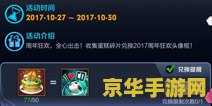 王者荣耀熊猫回程怎么设置 王者荣耀：熊猫回程特效设置全攻略