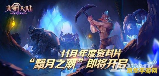 暗黑破坏神3cdk 暗黑破坏神3：探寻无尽黑暗中的光明之路