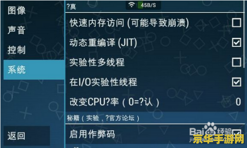 psp公主同盟金手指 PSP公主同盟金手指使用指南与游戏深度解析