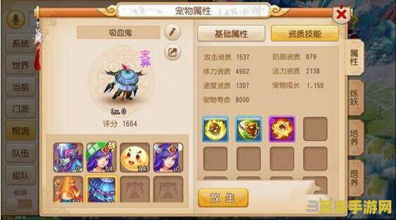 梦幻西游变异鬼怎么杀 梦幻西游：变异鬼击杀攻略详解