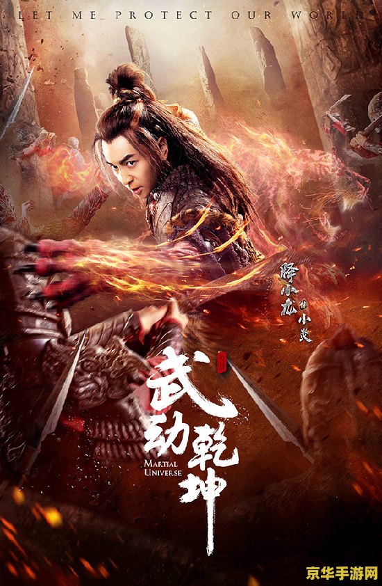 诛仙天下会武 诛仙天下会武：剑指苍穹，武动乾坤