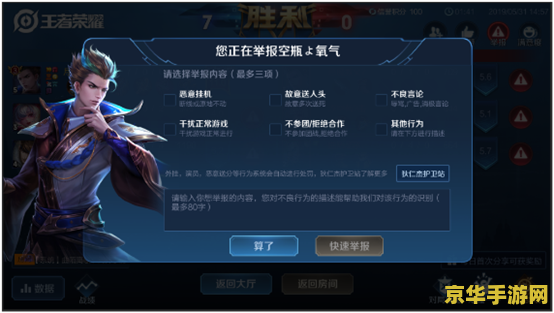 新的王者荣耀助手怎么拉黑 王者荣耀助手：如何高效拉黑不良玩家