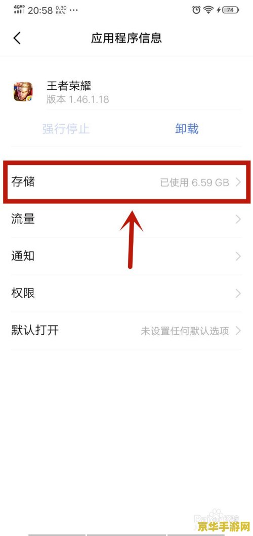 平板王者荣耀闪退怎么解决 平板王者荣耀闪退问题解析与解决方案