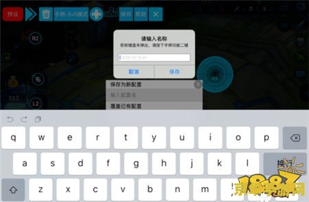 苹果怎么设置王者荣耀隐身 苹果设备王者荣耀隐身设置详解
