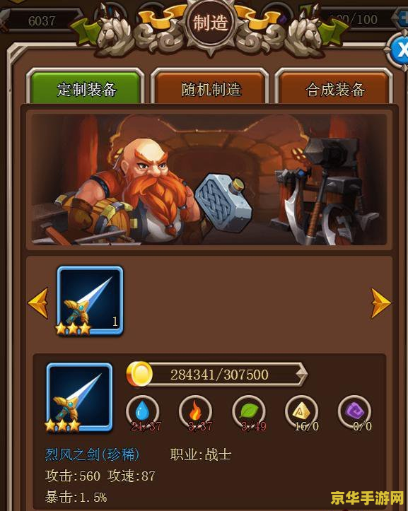 炎龙骑士团1 炎龙骑士团1：史诗般的冒险之旅