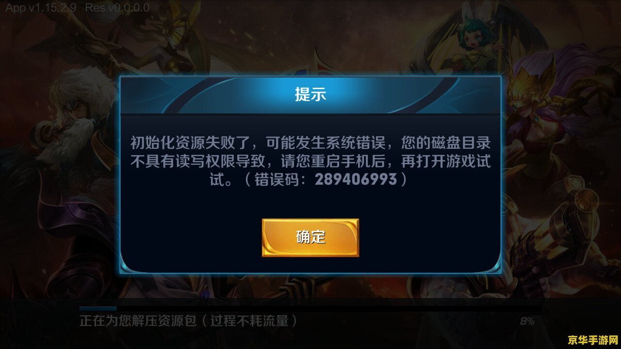 手机王者荣耀打不开怎么办 手机王者荣耀打不开怎么办？游戏故障排查与解决攻略