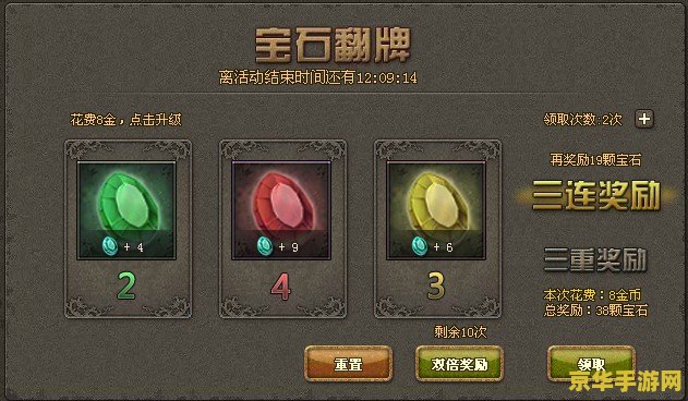 傲视天地宝石 傲视天地宝石：璀璨之旅，策略之巅