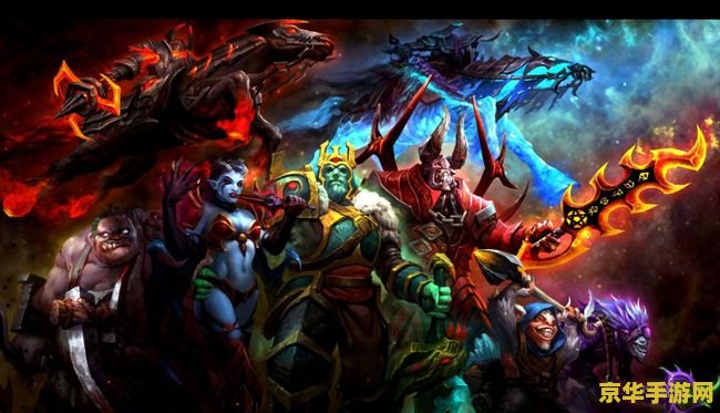 dota 英雄联盟 DOTA与英雄联盟：两款MOBA游戏的魅力对比