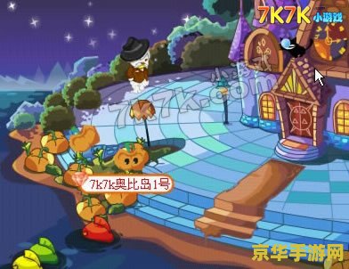 奥比岛第三宫 奥比岛第三宫：探险之旅与策略挑战
