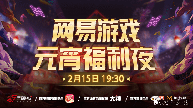 网易游戏频道 网易游戏频道：探索热门游戏世界，尽享极致娱乐体验