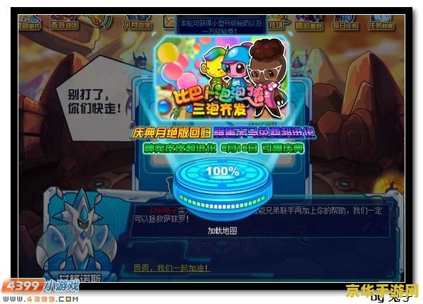 赛尔号尼奥 赛尔号尼奥：星际探险与成长之旅