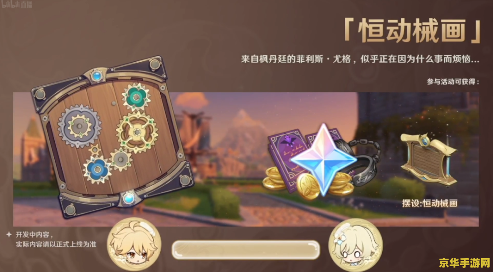原神宵宫天赋升级材料 原神宵宫天赋升级材料全解析