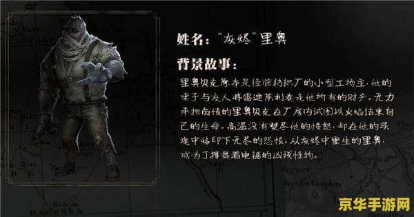 第五人格小说家 第五人格小说家：探索角色背后的故事与游戏魅力