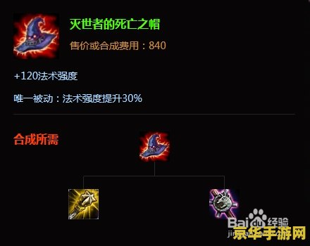 英雄联盟恶魔小法师出装 英雄联盟：恶魔小法师出装攻略