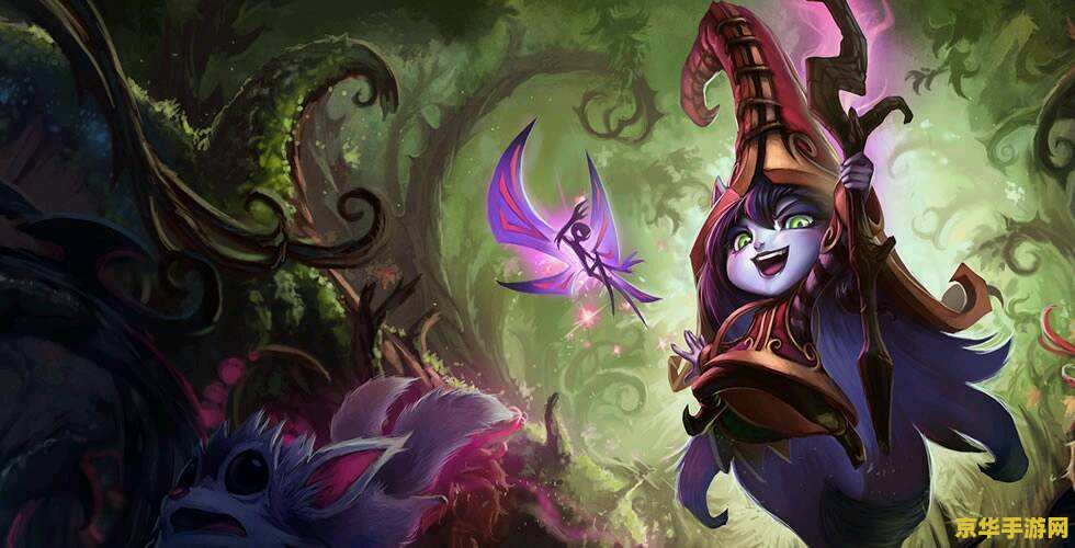 英雄联盟璐璐变羊 英雄联盟：璐璐变羊技能深度解析与实战应用