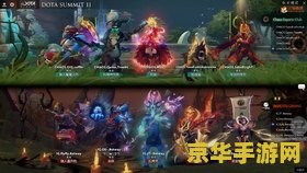 dota2决赛 DOTA2巅峰之战：决赛精彩回顾与深度解析