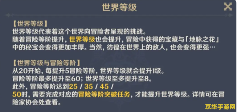 原神26级到28级要多久 原神26级到28级升级时长解析