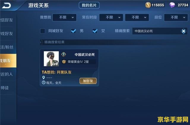 王者荣耀别人骂我怎么举报不到 王者荣耀：应对不当言论，举报机制深度解析