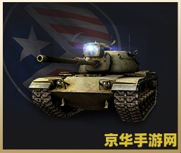 坦克世界军功中心 坦克世界：荣耀军功殿堂