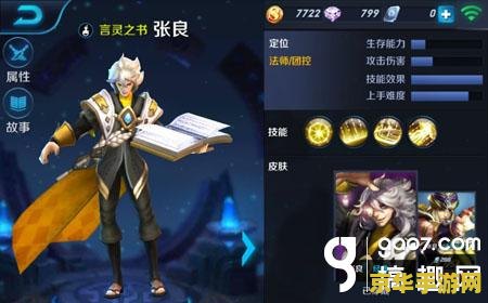 王者荣耀不同区组怎么一起玩 王者荣耀：跨区组队攻略与游戏深度解析