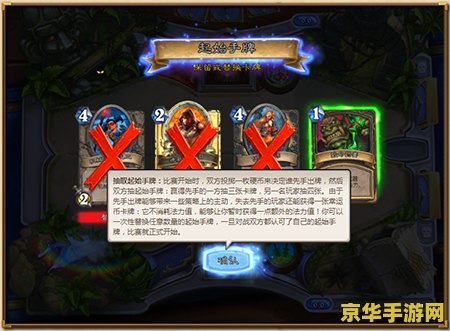 炉石传说客户端 炉石传说：策略与荣耀的较量