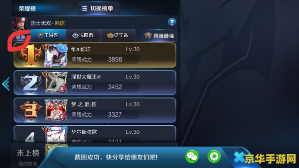 王者荣耀城市排名是怎么排的 王者荣耀城市排名机制深度解析