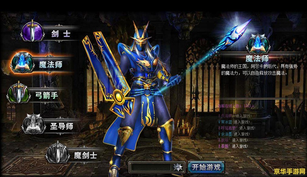 魔法师的战争 魔法师的战争：奇幻世界的策略对决