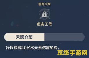 原神行秋攻略 原神行秋攻略：技能解析与战斗策略