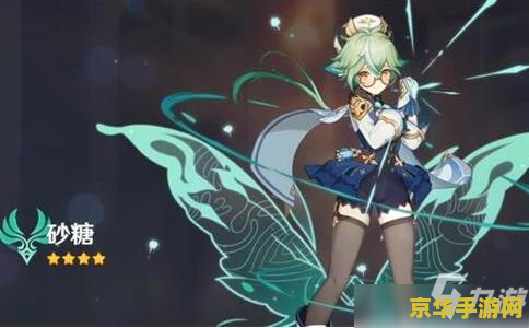 原神砂糖武器圣遗物推荐 原神砂糖武器与圣遗物深度解析与推荐