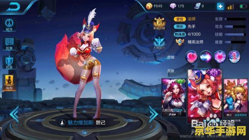 王者荣耀妲己怎么玩啊 王者荣耀妲己玩法攻略：掌握技巧，成为草丛中的致命刺客