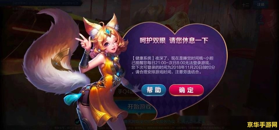 王者荣耀带花名字怎么弄 王者荣耀带花名字设置技巧与游戏魅力解析