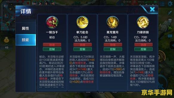王者荣耀的关羽怎么连招 王者荣耀关羽连招技巧深度解析