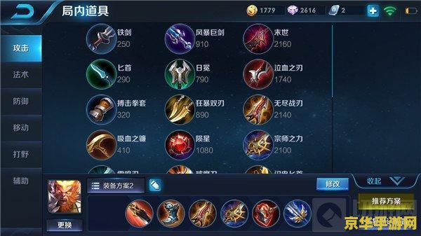 王者荣耀的孙悟空怎么出装 王者荣耀孙悟空出装攻略