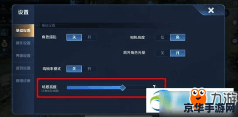 王者荣耀的小地图怎么调到右侧 王者荣耀小地图调整至右侧技巧解析