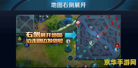 王者荣耀的小地图怎么调到右侧 王者荣耀小地图调整至右侧技巧解析