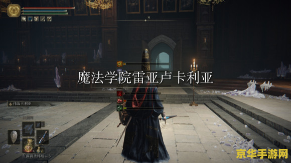 艾尔登法环辉石钥匙 艾尔登法环辉石钥匙：解锁魔法之谜