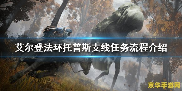 艾尔登法环辉石钥匙 艾尔登法环辉石钥匙：解锁魔法之谜