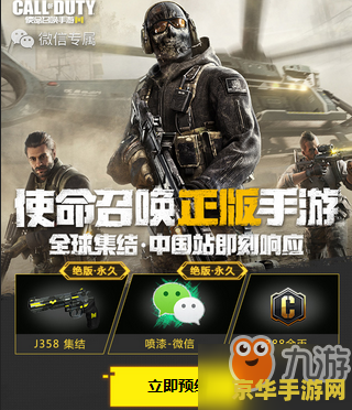 使命召唤8联机补丁 使命召唤8联机补丁：畅享多人对战新体验