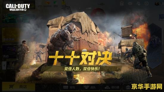 使命召唤8联机补丁 使命召唤8联机补丁：畅享多人对战新体验