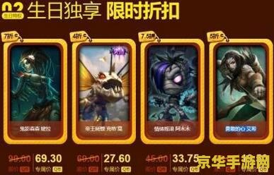 英雄联盟过生日送什么 英雄联盟生日礼物推荐