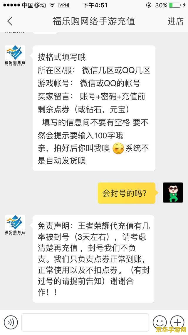 王者荣耀点券怎么冲便宜 王者荣耀点券充值攻略：如何更便宜地获取点券