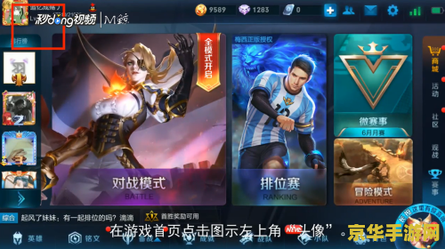 王者荣耀点券怎么冲便宜 王者荣耀点券充值攻略：如何更便宜地获取点券
