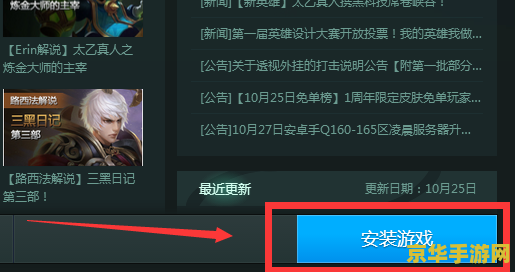 王者荣耀电脑版怎么安装tgp 王者荣耀电脑版TGP安装指南