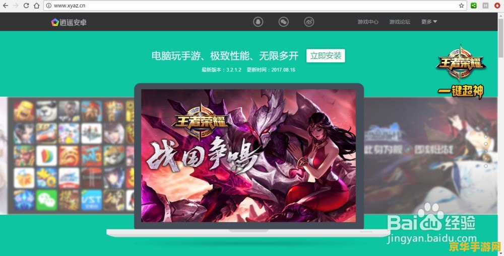 王者荣耀电脑版怎么安装tgp 王者荣耀电脑版TGP安装指南