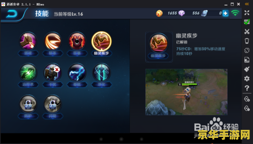 王者荣耀电脑版怎么设置摇杆 王者荣耀电脑版摇杆设置详解