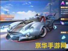 qq飞车a车排行榜 QQ飞车A车排行榜：顶级赛车大比拼