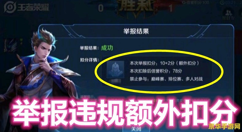 王者荣耀掉线恢复怎么那么久 王者荣耀掉线恢复难题：原因分析与优化建议