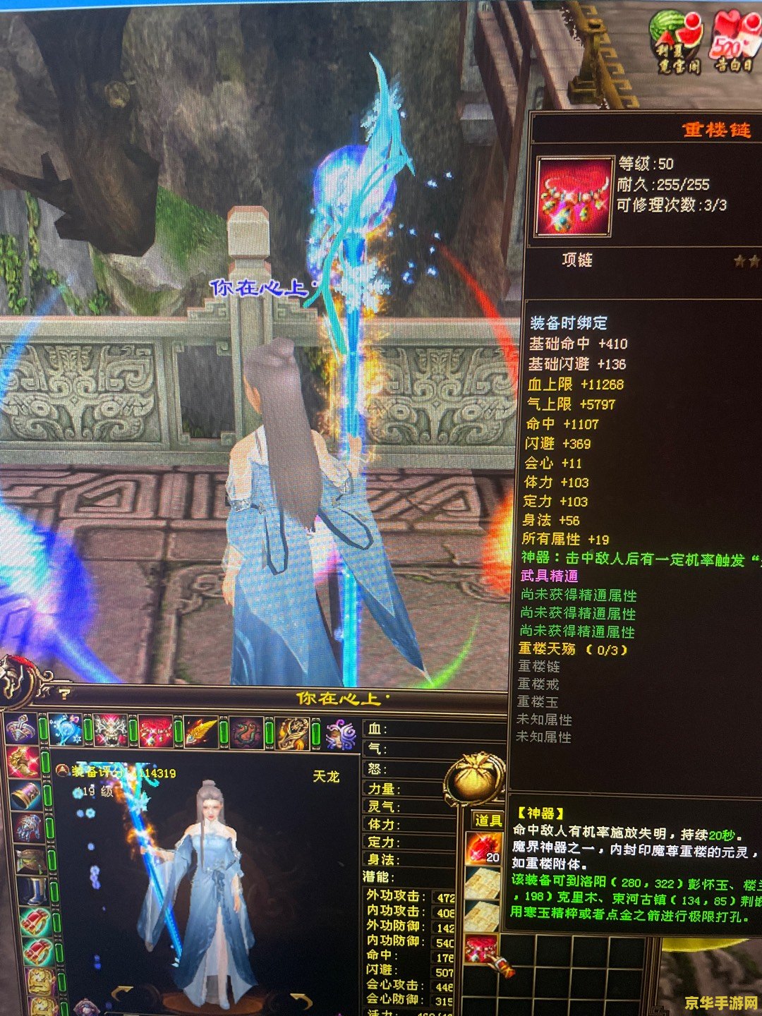 天龙八部之惟我独尊 天龙八部之惟我独尊：江湖风云再起